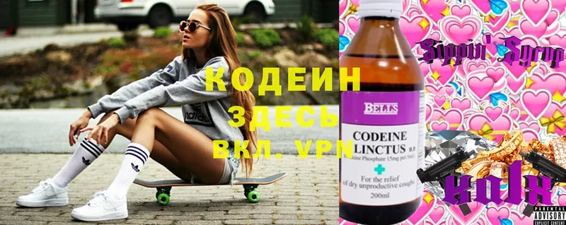 Кодеиновый сироп Lean напиток Lean (лин)  Неман 